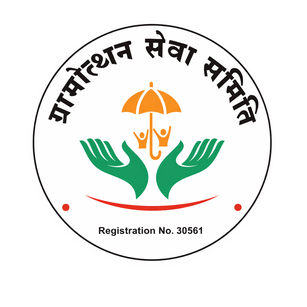 Gramotthan Seva Samiti